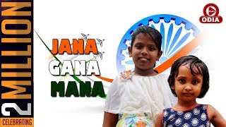 Jana Gana Mana  National Anthem  Kids Cutest Version [upl. by Joslyn440]