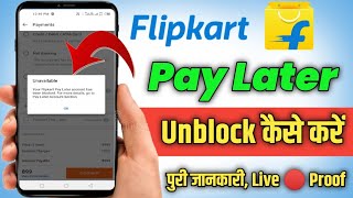 Flipkart Pay Later Account Unblock Kaise Kare🔥 How To Unblock Flipkart Pay Later Blocked Account 🔥 [upl. by Eeleak]