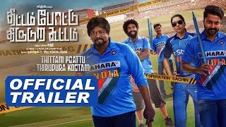 Thittam Poattu Thirudura Kootam Official Trailer  Kayal Chandran Radhakrishnan Parthiban [upl. by Laura]