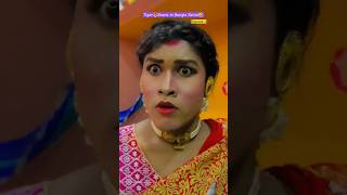 TV Serial🤣Part58💥Star JalshaZee Bangla🔥Parvati ka Samna Cheeta Baagh se🐅shorts funny [upl. by Stout]