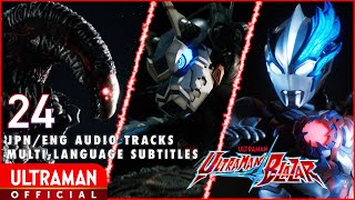 『ウルトラマンブレーザー』第24話「第３波接近襲来」公式配信 [upl. by Sykleb]