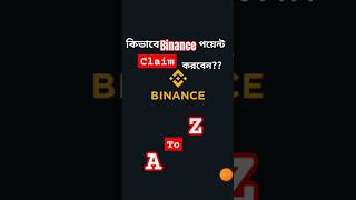 কিভাবে Binance point claim করবেন🔰A to Z  Binance point claimHow to claim Binance point [upl. by Ahkihs]