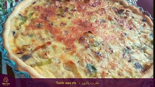 Tarte aux riz  تارت بالروز [upl. by Georgina]