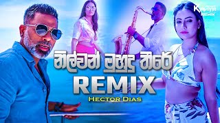 Nilwan Muhudu Theere Remix  Hector Dias DJ Kvizz Sinhala Remix Songs 2021 [upl. by Eniawed95]