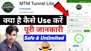 Mtm Tunnel Lite Kaise Use Kare  How To Use Mtm Tunnel Lite  Mtm Tunnel Lite Vpn [upl. by Aslehc]