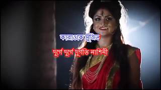 Durge Durge Durgatinashini Karaoke  Asha Bhosle  Agomoni  Mahalay [upl. by Ward]