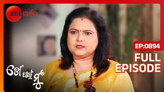 Rudra ପାଇଁ ସମସ୍ତେ ଚିନ୍ତିତ  To Pain Mu  Full Ep  894  zeesarthaktv [upl. by Charters546]