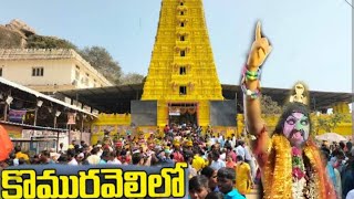 komaravelli mallanna bonal jathara 2024 Ramnagar Pavan pothraj 🔥 dance 2024 [upl. by Verner]