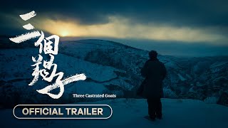 Three Castrated Goats 三个羯子  2024  Official Trailer [upl. by Aelat744]