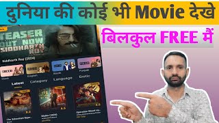 🍿 New Release Movie Download  New Release Movie Kaise Dekhe  How To Download New Movie App 2025 🔥 [upl. by Buckels]