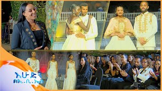 ፋሽን በሸራተን አዲስ እጅግ ውብ የሆኑ የሀገር ባህል ልብሶች ለእይታ ቀረቡ እሁድን በኢቢኤስ [upl. by Anitneuq554]