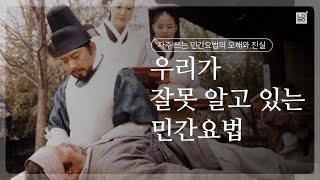 체했을 때 손따면 정말 나을까 우리가 잘못 알고 있는 민간요법의 오해와 진실 [upl. by Dirfliw]