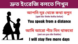 Daily Use English  English Class in Bengali  Bangla to English Translation  Spoken English [upl. by Eglantine]