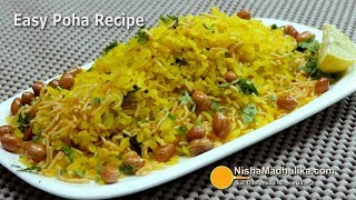 How to make Poha  पोहा झटपट बनायें  Easy Poha Quick Recipe [upl. by Jermayne406]