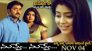 Nuvve Nuvve Movie Trailer  In Theatres From Nov 4th  Tarun  Shriya Saran  Trivikram  FC [upl. by Viguerie]