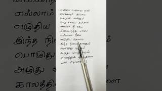 சின்னஞ்சிறு கிளியேசித்திர பூ விழியே  Chinnanchiru kiliye songs lyrics  Mundhanai mudichchu [upl. by Lange588]