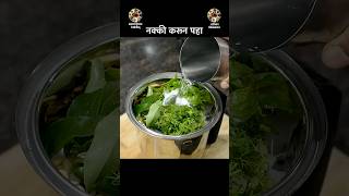 झटपट बनवा खोबऱ्याची चटणी  Easy Coconut Chutney For Idli Dosa  Latika Nimbalkar [upl. by Lavella]