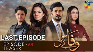 Wafa Be Mol Episode 68 Last Episode Teaser  Bemol Wafa Episode 68 Promo last episode [upl. by Dahcir]