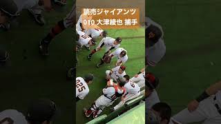 【円陣】あるコーチの名言を披露する大津綾也選手 baseball [upl. by Mariano111]