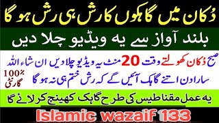 Dukan Me Grahako Ki Rashi Rashi 20 Min8 Chalaein  دوکان پر گاہکوں کا رش  upedia dukan  Gahak [upl. by Neeruam]