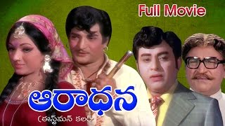 Aggi Pidugu Full Length Telugu Movie [upl. by Micco991]