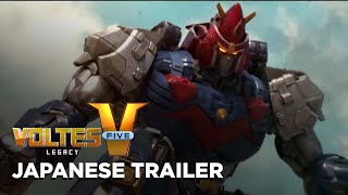 Voltes V Legacy The Cinematic Experience Japanese Trailer [upl. by Wait]