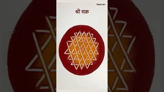 Lakshmi Shree Chakra Rangoli Navratri Durga Maa Shri Chakra Rangoli dussehra rangoli youtube [upl. by Niveb]