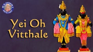 Yei O Vitthale Maze Mauli Ye  Vitthal Aarti with Lyrics  Marathi Devotional Song  Marathi Aarti [upl. by Ralaigh]