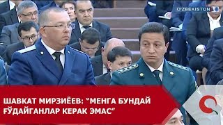 Shavkat Mirziyoyev “Menga bunday g‘o‘dayganlar kerak emas” [upl. by Sterner]