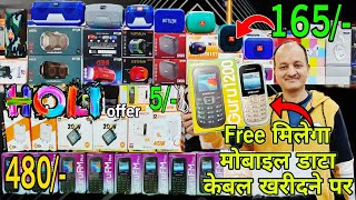 Mobile Accessories Wholesale Market in Delhi  Mobile Accessories and Smart Gadgets Wholesale Market [upl. by Merrick]