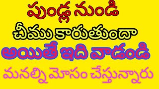 చీము కారుతుందా MUPISOFT OINTMENT USES IN TELUGUMUPIROCIN OINTMENT IN TELUGU NareshCreative [upl. by Mill]