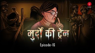 Murdo Ki Train  Episode 16  Motion Comics Animation Hindi Series  Horror Suspense Romantic Story [upl. by Ecirb242]