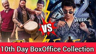 Farki Farki 10th Day Boxoffice Collection ll Pujar Sharki 10th Day Boxoffice Collection [upl. by Jodoin]