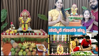 ನಮ್ಮನೆ ಗಣಪತಿ ಹಬ್ಬದ vlog  Gowri Ganapati Festival Celebration 2023 [upl. by Ginzburg]