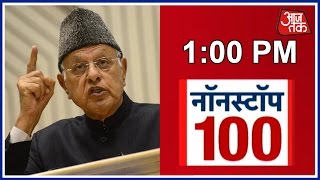 Non Stop 100 Farooq Abdullah Glorifies Kashmiri Stone Pelters Lashes Out At PM Modi [upl. by Quint]