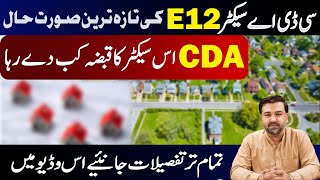 E12 Sector Islamabad Latest Possession Updates amp Development Insights  CDA News 2024 [upl. by Nahum]