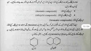 Classification of Organic CompoundsOpen Chain or Acyclic CompoundsClosed Chain or Cyclic Compounds [upl. by Corin]