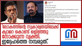 സന്തോഷ് ജോർജ് കുളങ്ങരയ്ക്കെതിരെ വിനായകൻ I vinayakan Santhosh George Kulangara [upl. by Billat64]