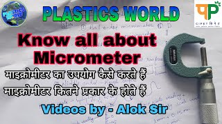 How to measure thickness by micrometer Micrometer in Hindi Thickness Measurement PlasticsWorld [upl. by Iene]