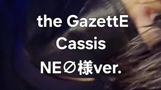 NE∅様👼‎😇😈the GazettE「Cassis」 [upl. by Ahsiekahs]