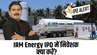 IRM Energy IPO APPLY or NOT  IRM Energy IPO Review by Anil Singhvi  IPO News [upl. by Murray]