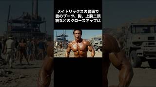 【映画コマンドー】驚きのトリビア！アクション映画の金字塔 part11 映画トリビア コマンドー shorts [upl. by Anitrak]