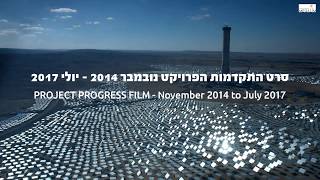 2017 09 14 Megalim Ashalim Plot B Progress Film [upl. by Dott]