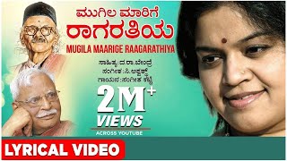 Mugila Maarige Song with Lyrics  Sangeetha Katti C Ashwath Da Ra Bendre  Kannada Bhavageethe [upl. by Leisha]