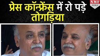 Pravin Togadia Press Conference में रोने लगे Encounter की साजिश का लगाया आरोप [upl. by Tsenre348]