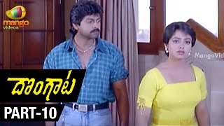 Dongata Telugu Movie  Part 1012  Jagapathi Babu  Soundarya  Kodi Ramakrishna [upl. by Etnaik883]