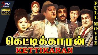 Kettikaran Tamil Full Movie  Jai Shankar Leela Nagesh  STV Movies [upl. by Alekin680]