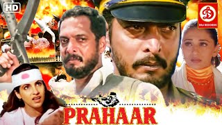 Nana Patekar Dimple Kapadia HDSuperhit Hindi Patriotic Movie  Love Story Madhuri Dixit  Prahaar [upl. by Eelaroc355]