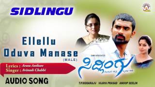 Sidlingu I quotEelello Oduva Manase Malequot Audio Song I Yogesh Ramya I Akshaya Audio [upl. by Nilrah]