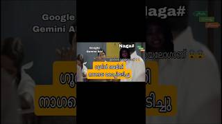 Google Gemini AI Copied from malayalam malayalamtroll comedy funny trending funnyvideo troll [upl. by Darnell]